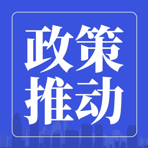 通澤醫(yī)療緊跟國(guó)家政策導(dǎo)向，積極推動(dòng)醫(yī)療設(shè)備更新，助力產(chǎn)后康復(fù)醫(yī)療事業(yè)騰飛